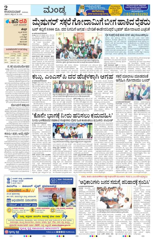 Mandya