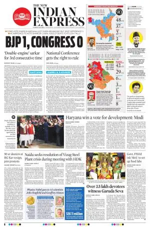 The New Indian Express-Tadepalligudem