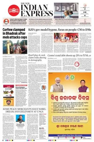 The New Indian Express-Sambalpur