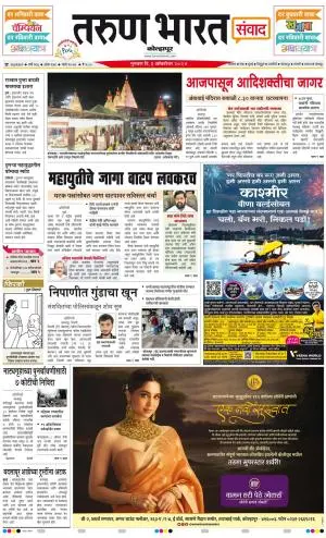 KOLHAPUR