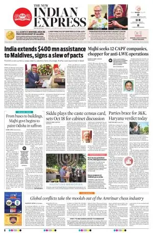 The New Indian Express-Bhubaneswar