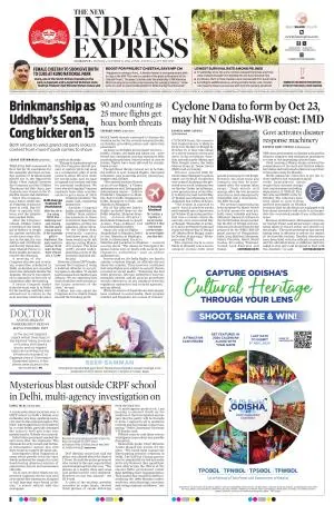 The New Indian Express-Sambalpur