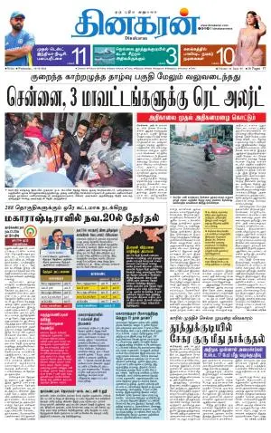 Tirunelveli Main