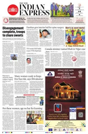 The New Indian Express-Bengaluru