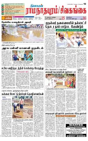 Madurai-Ramnad Supplement