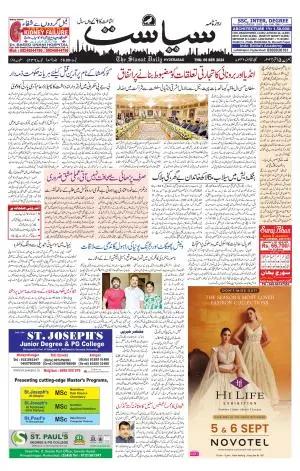 Siasat Daily