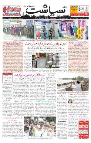 Siasat Daily