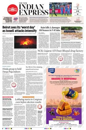 The New Indian Express-Shivamogga