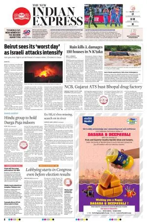 The New Indian Express-Mangaluru