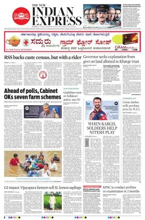 The New Indian Express-Hubballi