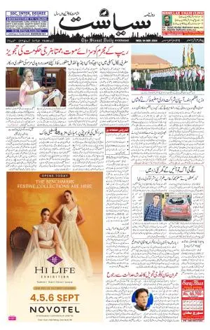 Siasat Daily