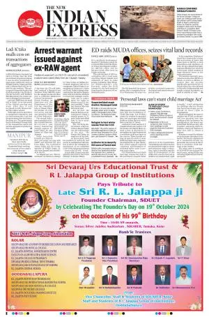 The New Indian Express-Bengaluru