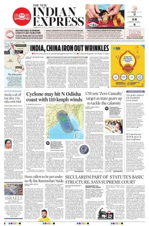 The New Indian Express-Sambalpur