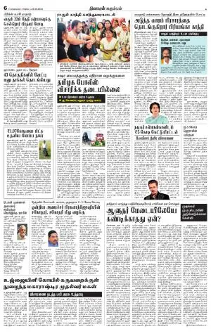 Nellai City-Tirunelveli Supplement