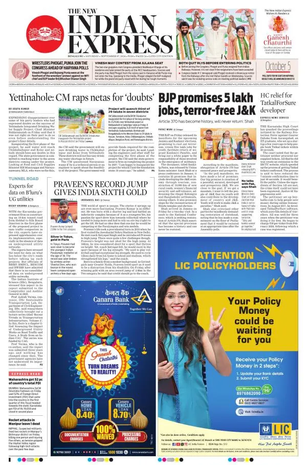 The New Indian Express-Bengaluru