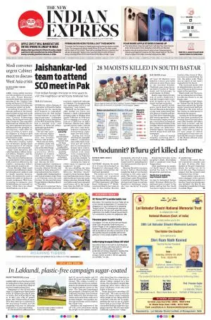 The New Indian Express-Shivamogga