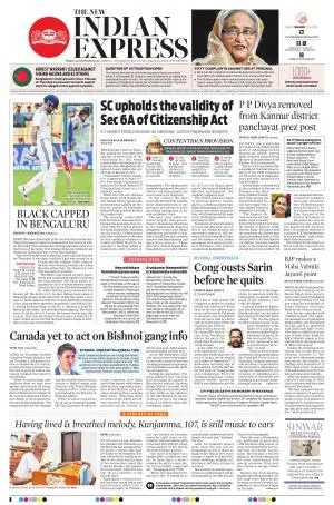 The New Indian Express-Thiruvananthapuram