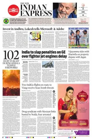 The New Indian Express-Vishakapatnam