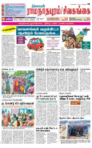 Madurai-Ramnad Supplement