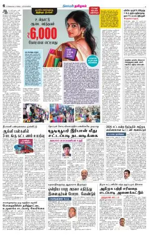 Nellai City-Tirunelveli Supplement