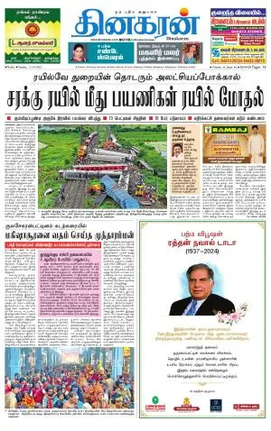 Tirunelveli Main