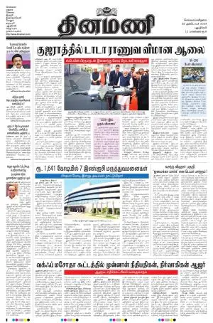 Dinamani - New Delhi