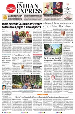 The New Indian Express-Shivamogga