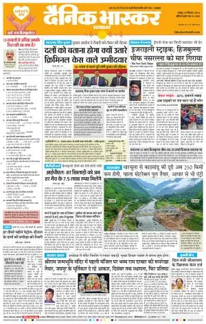 नागपुर-विदर्भ