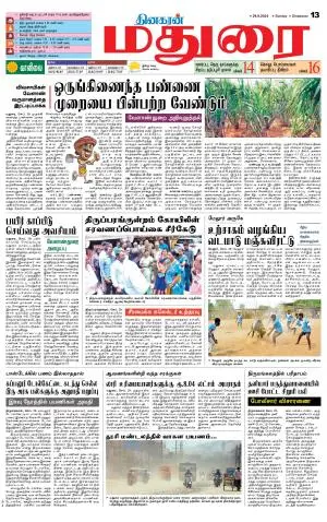 Madurai Supplement