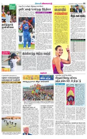 Nellai City-Tirunelveli Supplement