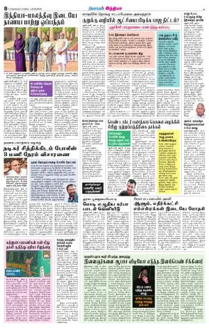 Nellai City-Tirunelveli Supplement