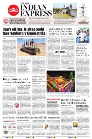 The New Indian Express-Vijayawada