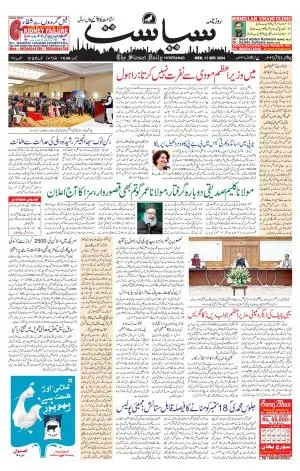 Siasat Daily