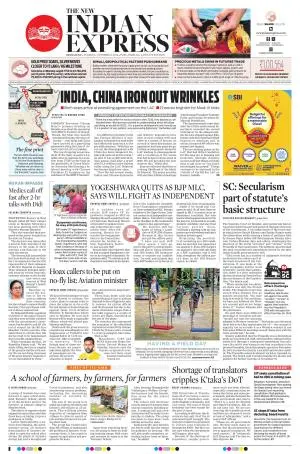 The New Indian Express-Bengaluru