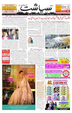 Siasat Daily