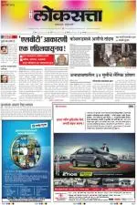loksatta pune