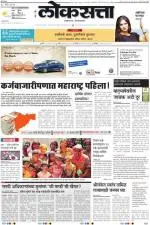 loksatta pune