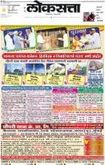 loksatta mumbai