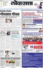 loksatta mumbai