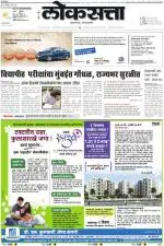 loksatta pune