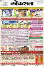 loksatta pune