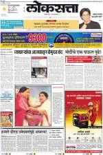 loksatta pune
