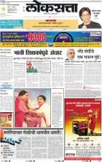 loksatta mumbai