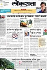 loksatta pune