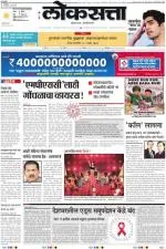 loksatta pune
