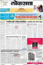 loksatta pune