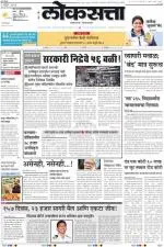 loksatta pune