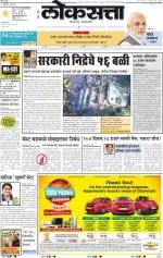 loksatta mumbai