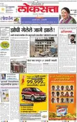 loksatta mumbai