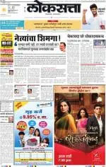 loksatta mumbai